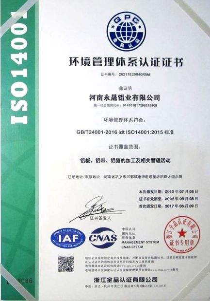 চীন Henan Yongsheng Aluminum Industry Co.,Ltd. সার্টিফিকেশন